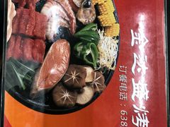 菜单-金达盛烤肉(五里店)