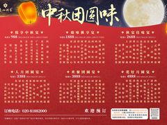 菜单-广州酒家(中华广场店)