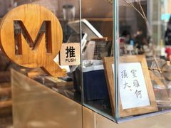-MQ COFFEE STAND明谦(新洲店)