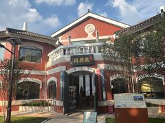 -庾园
