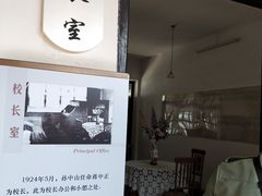 -黄埔军校旧址纪念馆