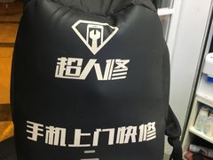 -百灵快修手机电脑维修回收(滨江店)