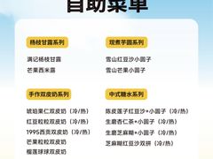 -凯德MALL(西直门店)