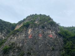 -白帝城·瞿塘峡景区