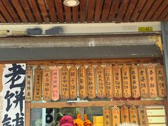 -阿吉仔(大元路店)
