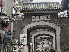 -古文化街旅游区