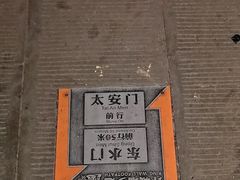 -湖广会馆-东水门及古城墙