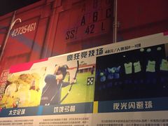 -好玩工厂密室·鹅鸭杀·桌游拼豆电玩