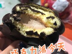 巧克力派-幸福蛋糕坊(金顶街店)