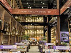 -半山书局(新世纪商城店)