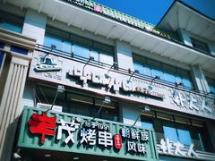 -丰茂海鲜烧烤(龙源华府店)