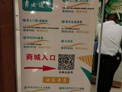 -大和洗浴休闲会所(宏大广场店)
