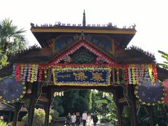 -云南民族村