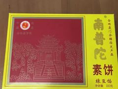 -黄胜记肉干(思明店)