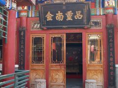 科举匾额博物馆 (11)-北京励志堂科举匾额博物馆