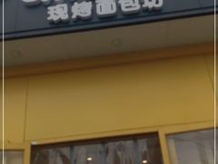门面-味多美蛋糕(东直门店)