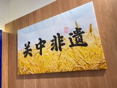 -原来宝鸡(万和城店)