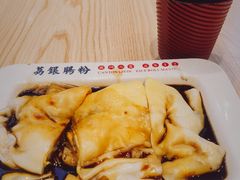 -荔银肠粉·非遗手藝(夫子庙店)