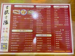 -零玖壹陆汉中小吃