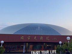 -国家大剧院