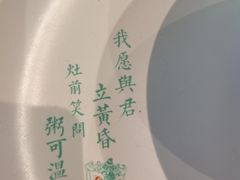 -潮粥荟·潮汕砂锅粥(朝阳大悦城店)