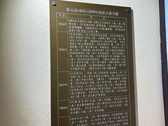 -上海蔡元培故居陈列馆