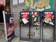 -重庆渝达老火锅(春熙路店)