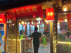 -岳记兴隆·青城腊排铜火锅(融创店)