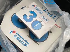 -达美乐比萨(大冲店)