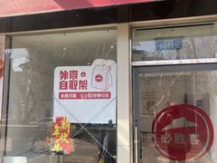 -必胜客(云和宅急送店)