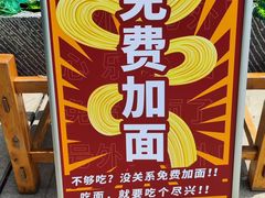 -心樂麵館(南洋1931店)