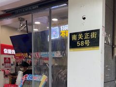 -蜜雪冰城(南关正街店)