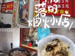 -二七友名焖子铺