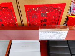 -瑞来春堂(南后街店)