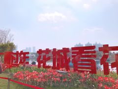 -海心沙亚运公园