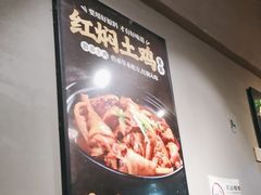 -王胖子土菜馆·特色杭帮菜·农家土菜
