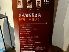 -梅花境(万科店)