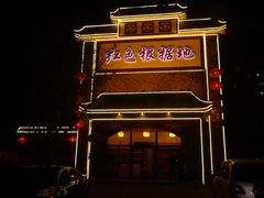 -红色根据地文化主题酒店(太湖街店)