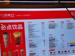 菜单-沪上阿姨·精选茶饮(天河城店)