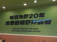 -0048鲜活香辣虾·火锅(铜陵路店)