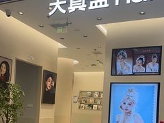 -天真蓝照相馆(五角场百联又一城店)