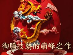 -御茶膳房皇家糕点博物馆(北京首店)