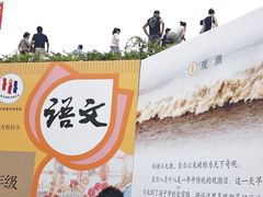 -观潮胜地公园