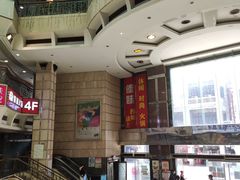 门面-傣妹火锅(荔湾广场店)