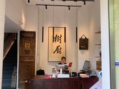 -树厨贵州菜(大十字店)