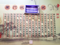 -阊门姚记豆浆(旧学前直营店)