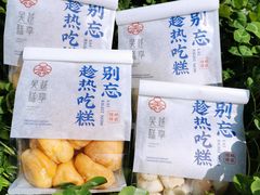 -吴越糕享(常熟万达店)