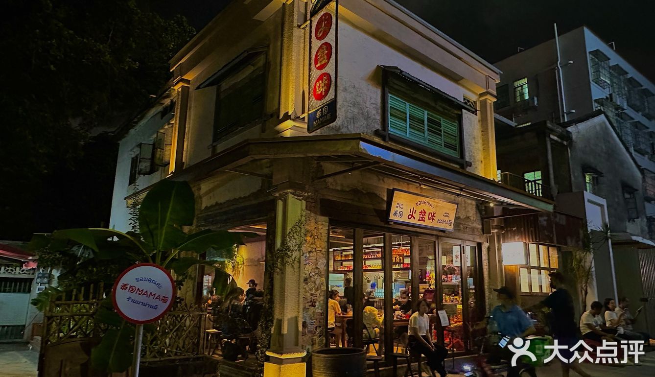 珠海火盆咔MAMA面🍲