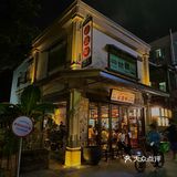 珠海火盆咔MAMA面🍲