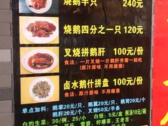 菜单-黄连大头华烧鹅店(大良店)